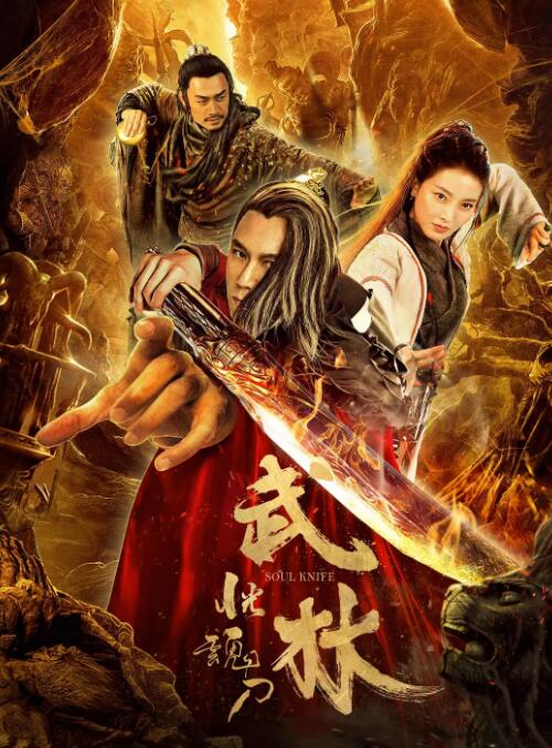 《邓超殷桃《爱了散了》 剧照